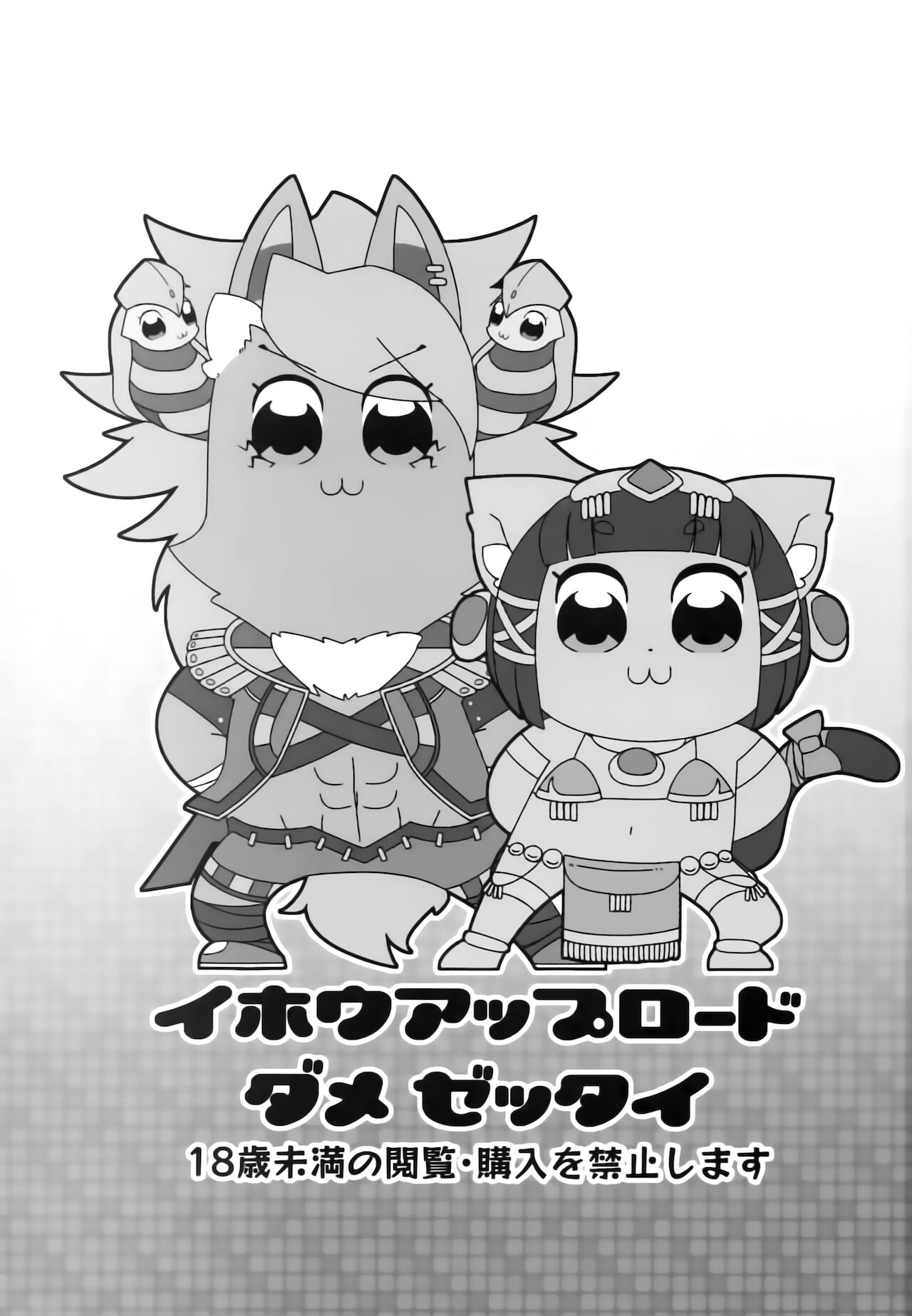 Boko Hihihihhi page 2 full