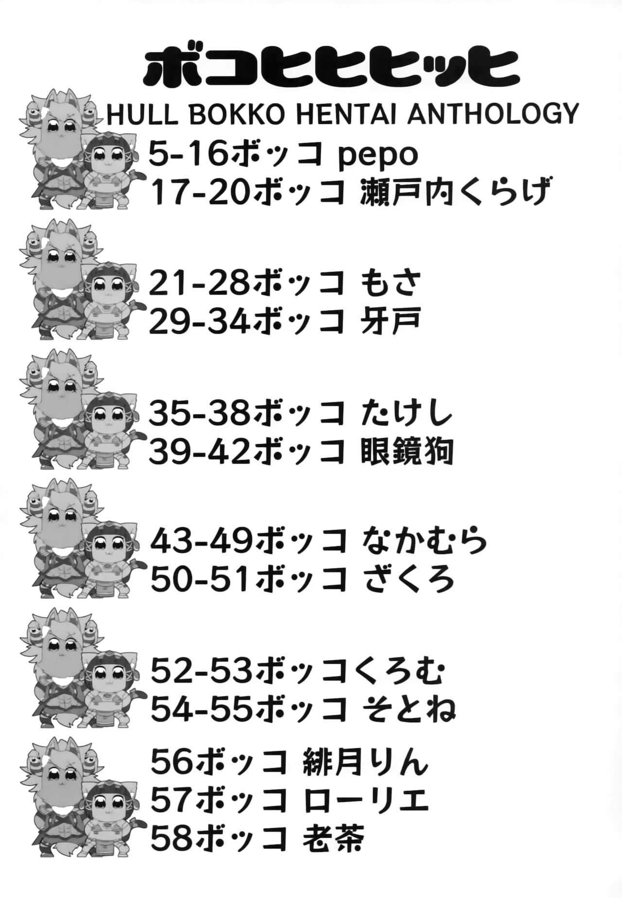 Boko Hihihihhi page 3 full