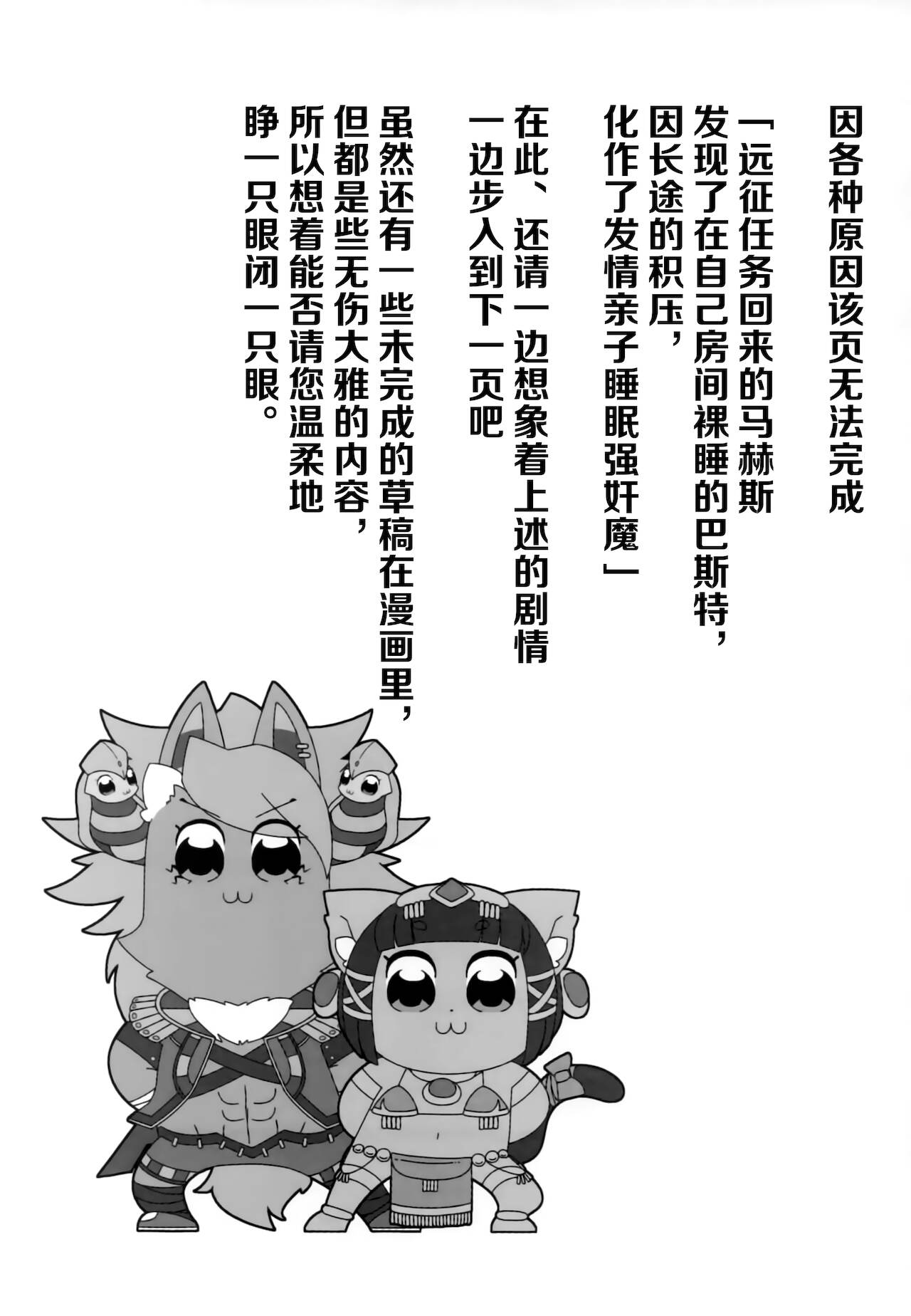 Boko Hihihihhi page 4 full