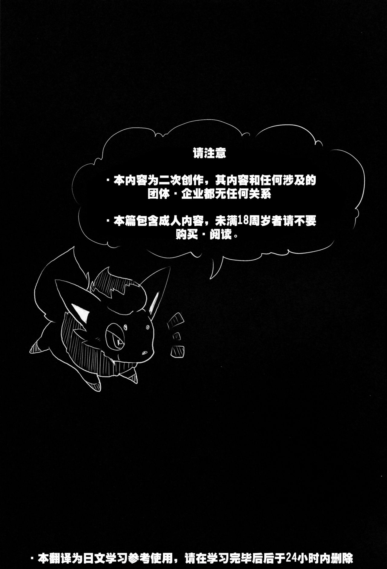 Kitsune no Yuuwaku page 2 full