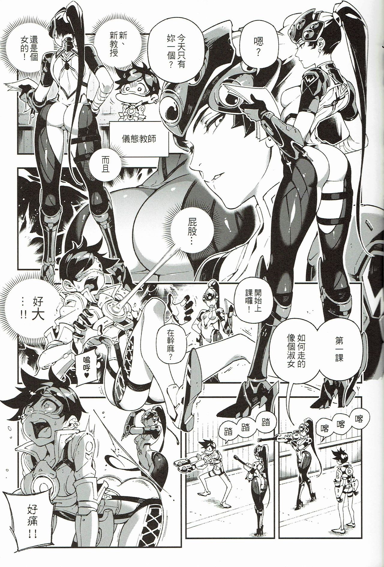 OVERTIME!! OVERWATCH FANBOOK VOL.1 page 10 full