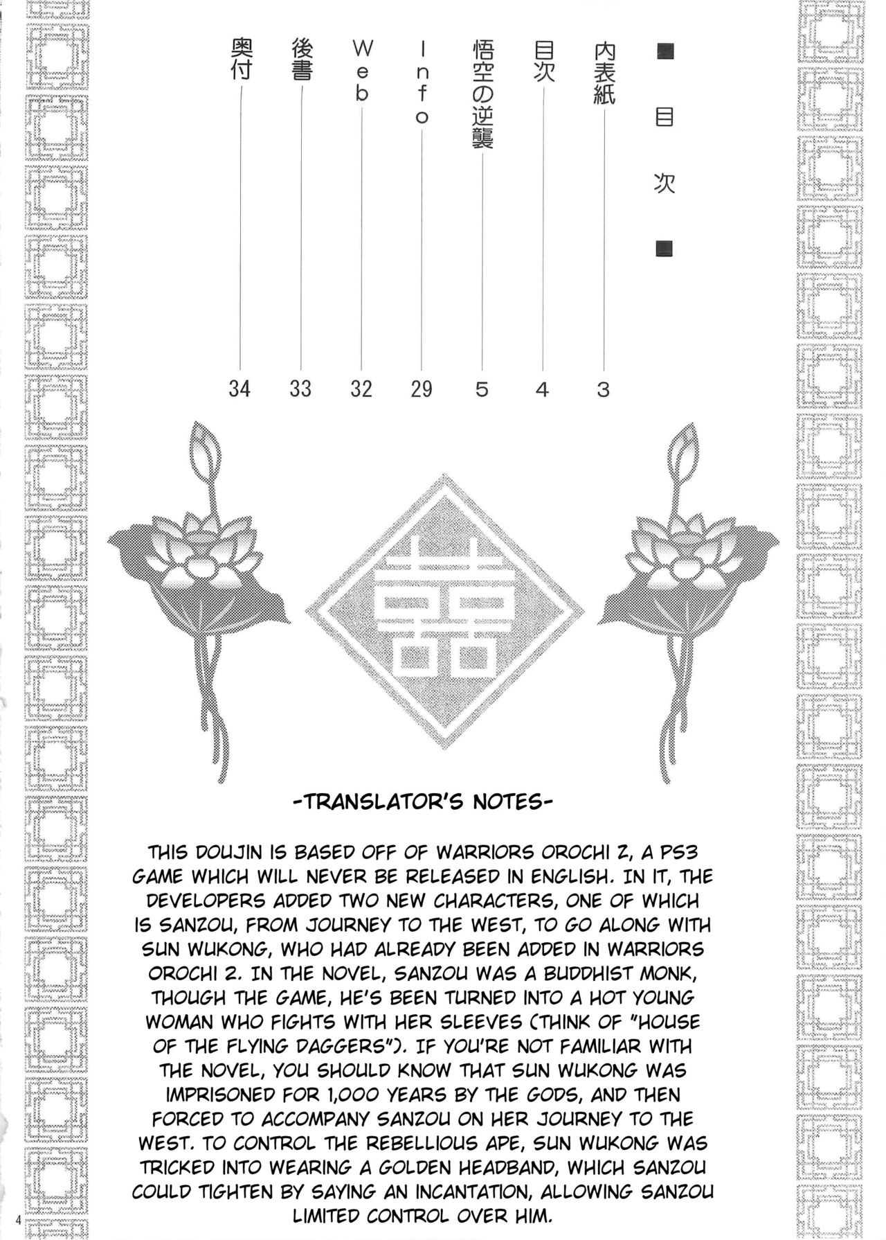 Sanzou-Houshi page 3 full