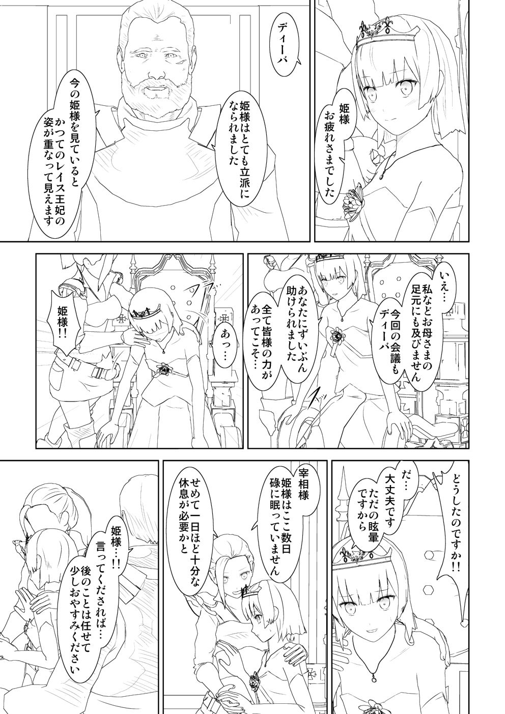 WORLD OF CURSE 12 page 4 full