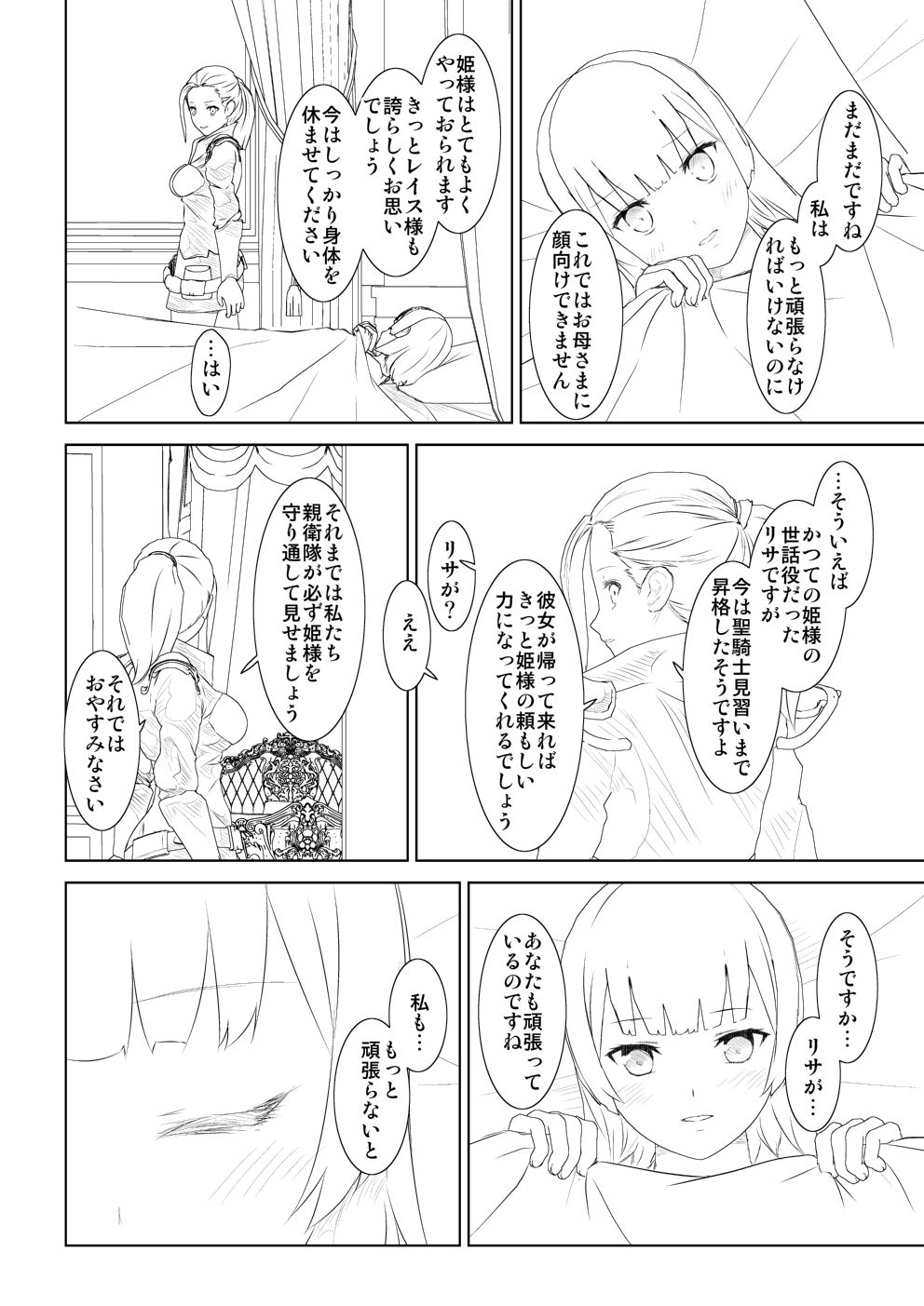 WORLD OF CURSE 12 page 5 full