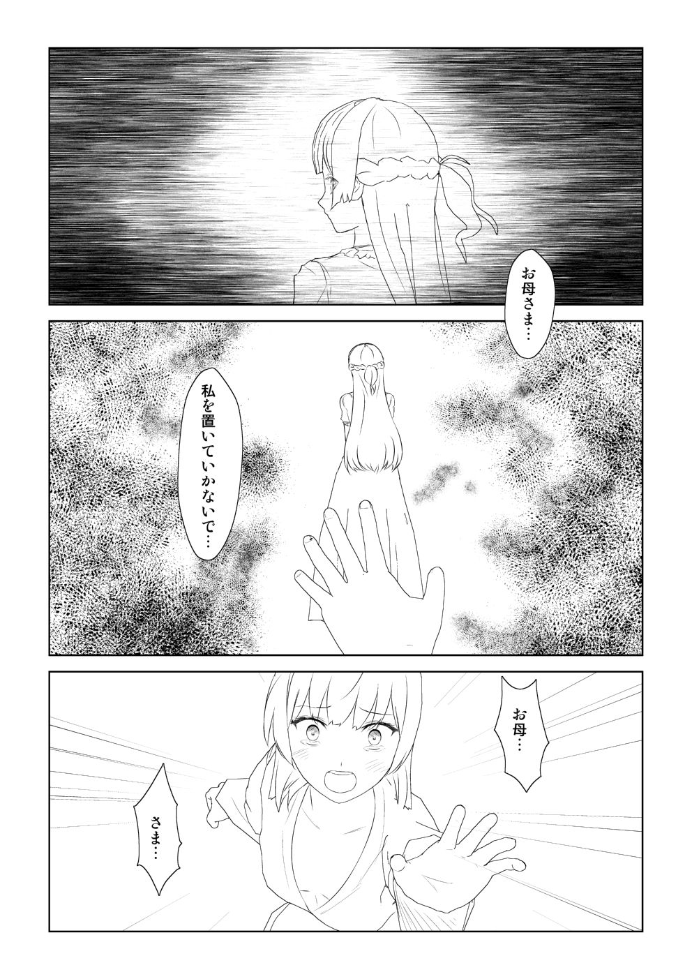 WORLD OF CURSE 12 page 6 full