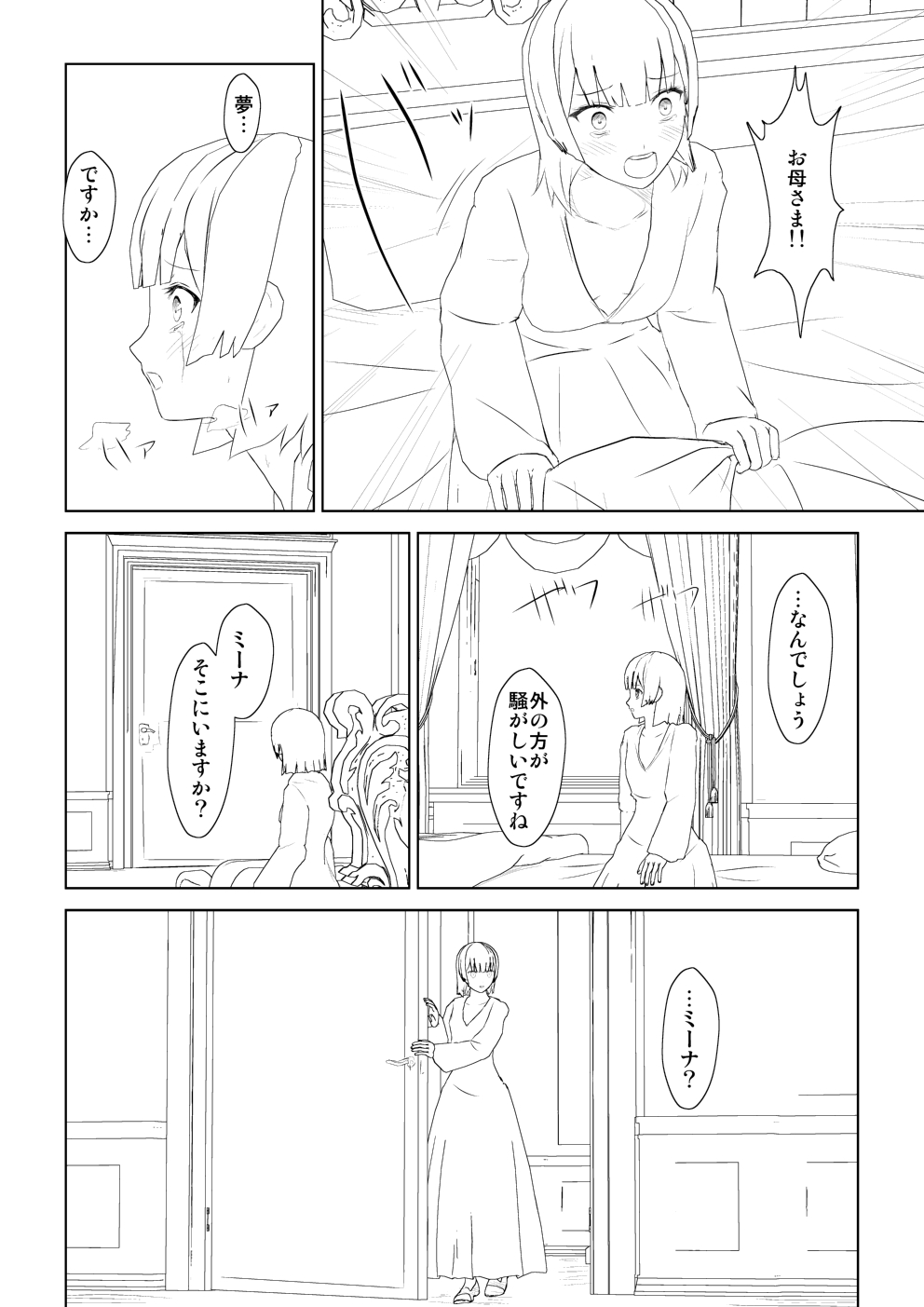 WORLD OF CURSE 12 page 7 full