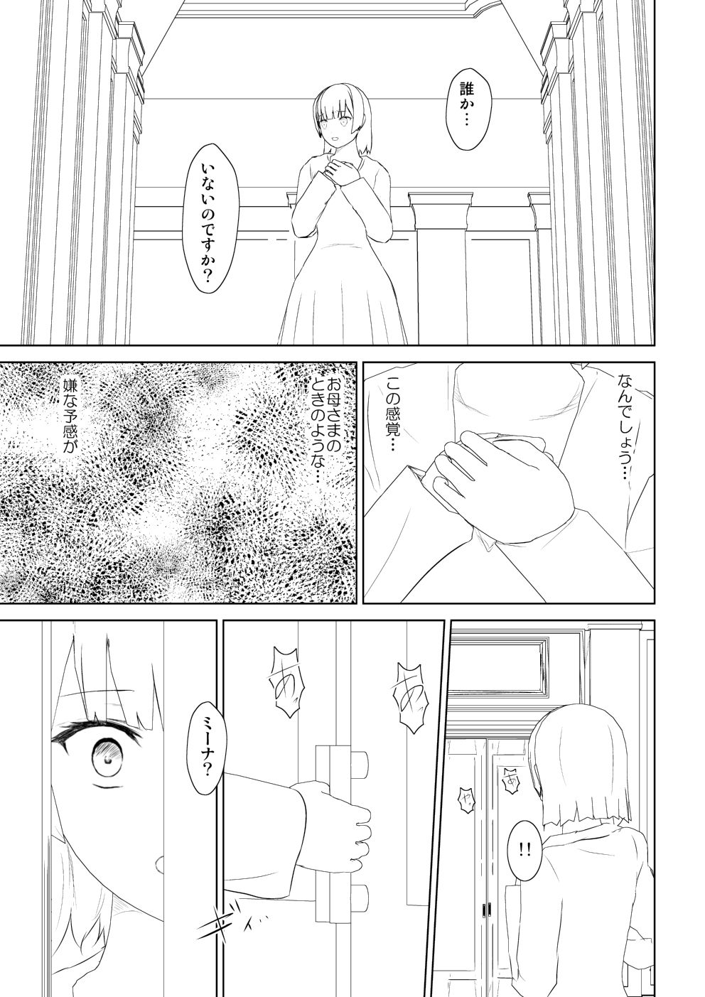 WORLD OF CURSE 12 page 8 full