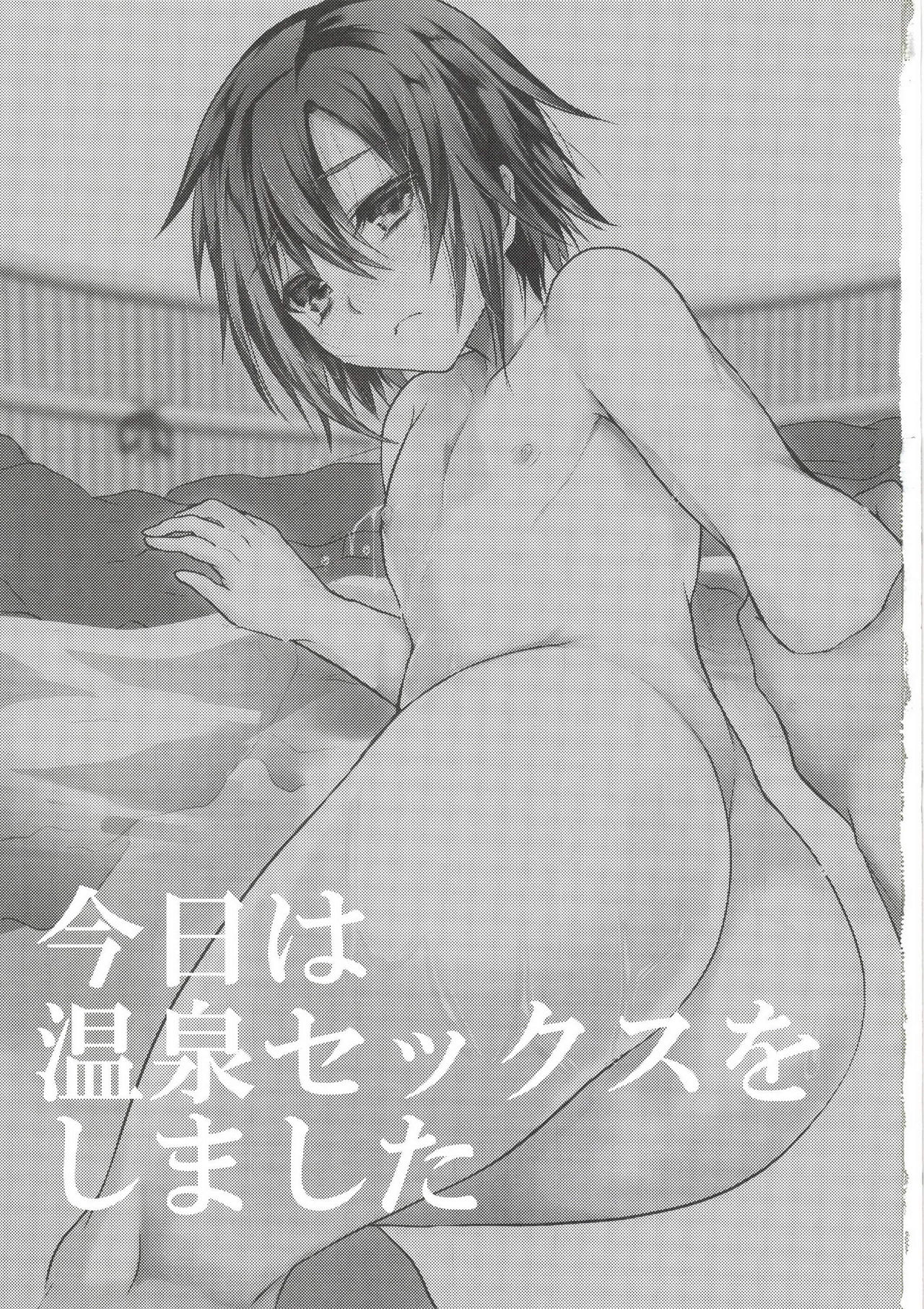 Kyou wa Onsen Sex o Shimashita page 3 full