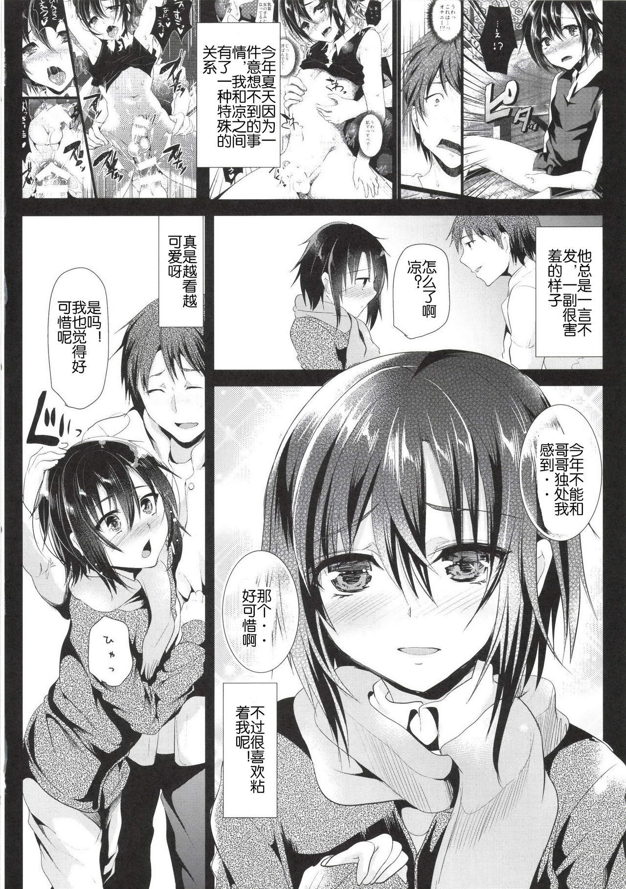 Kyou wa Onsen Sex o Shimashita page 6 full