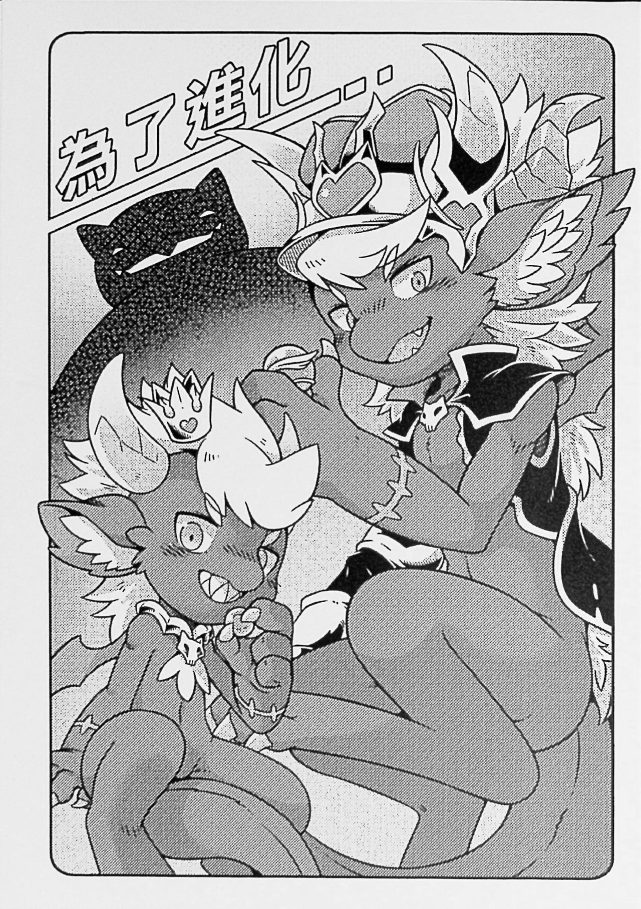 For evolution page 2 full