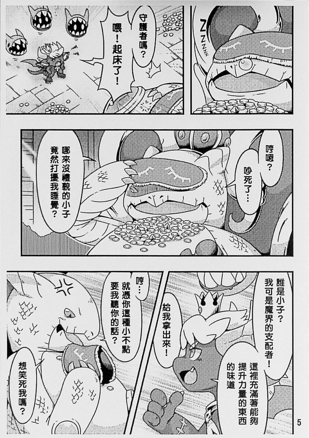 For evolution page 6 full