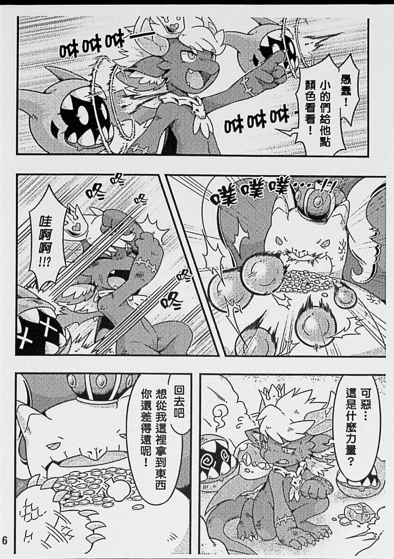 For evolution page 7 full