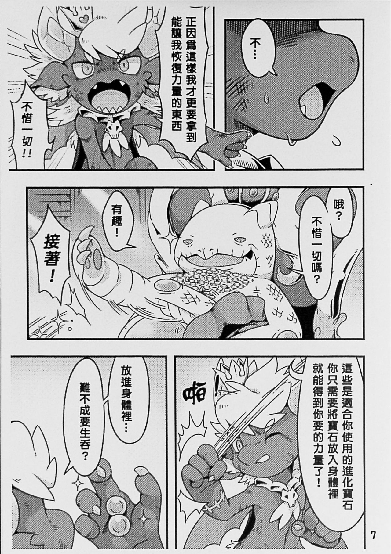 For evolution page 8 full