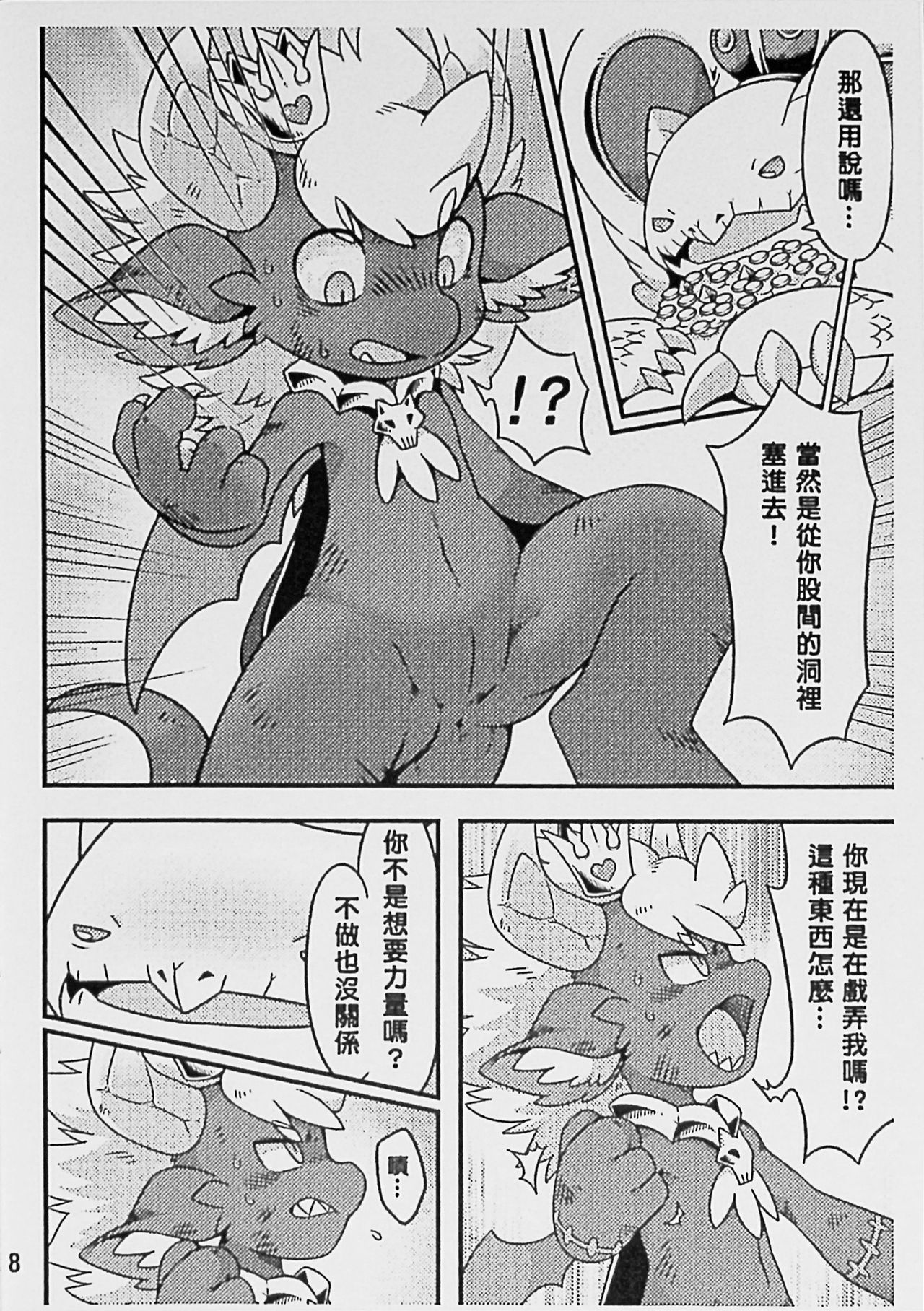 For evolution page 9 full