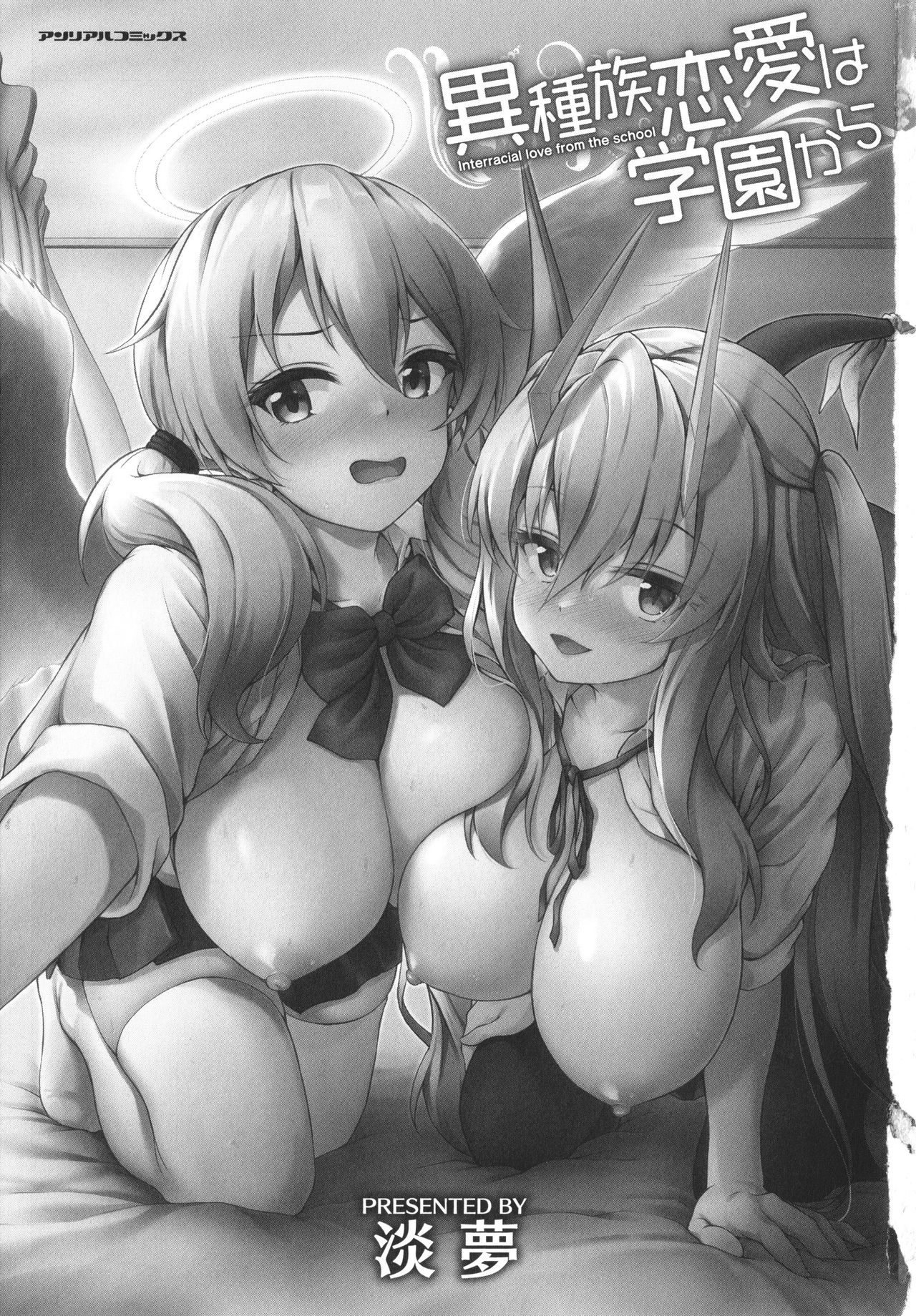 Ishuzoku Renai wa Gakuen kara - Interracial love from the school page 6 full