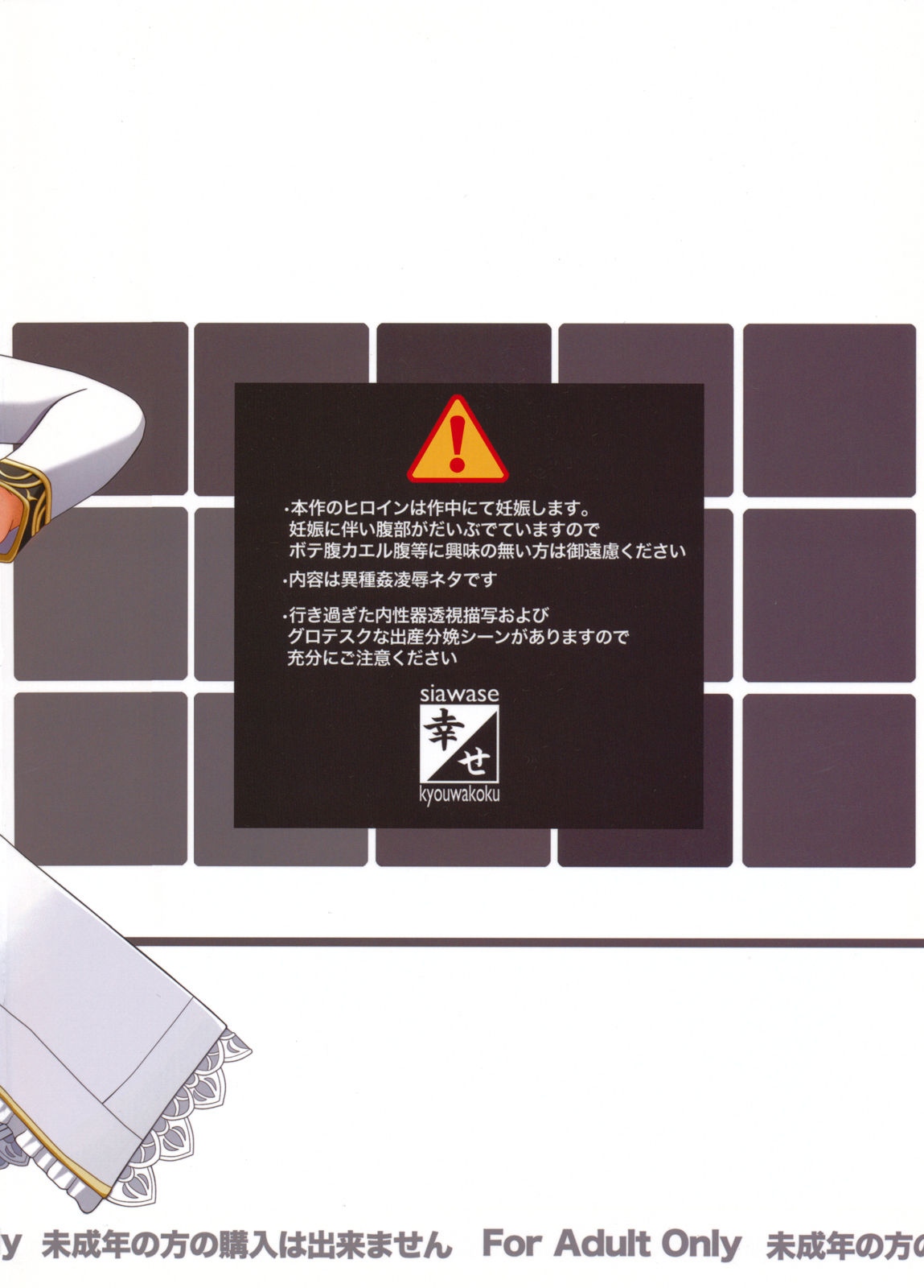 Shiawase no Katachi no Guruguru Netachou 77+1 page 2 full