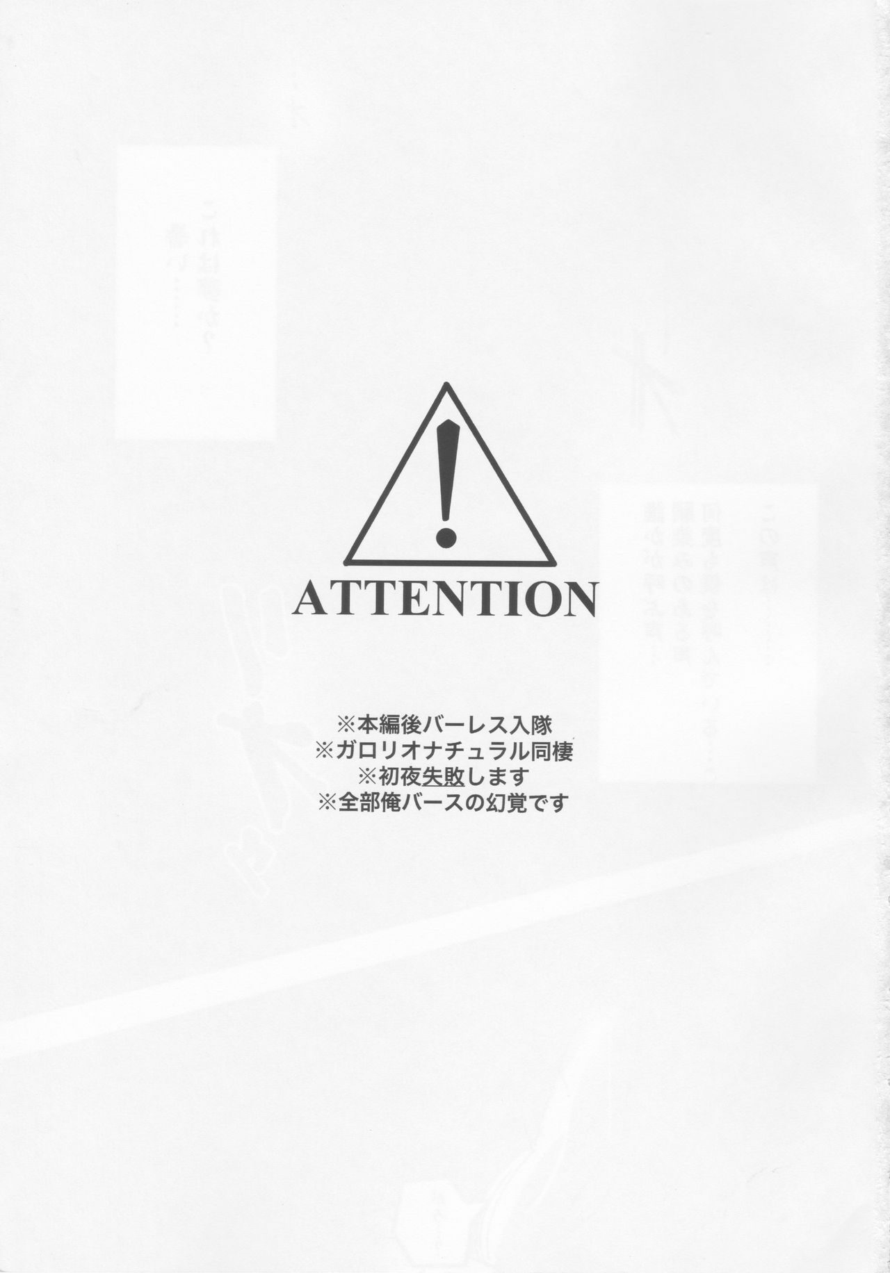 Never Enough page 2 full