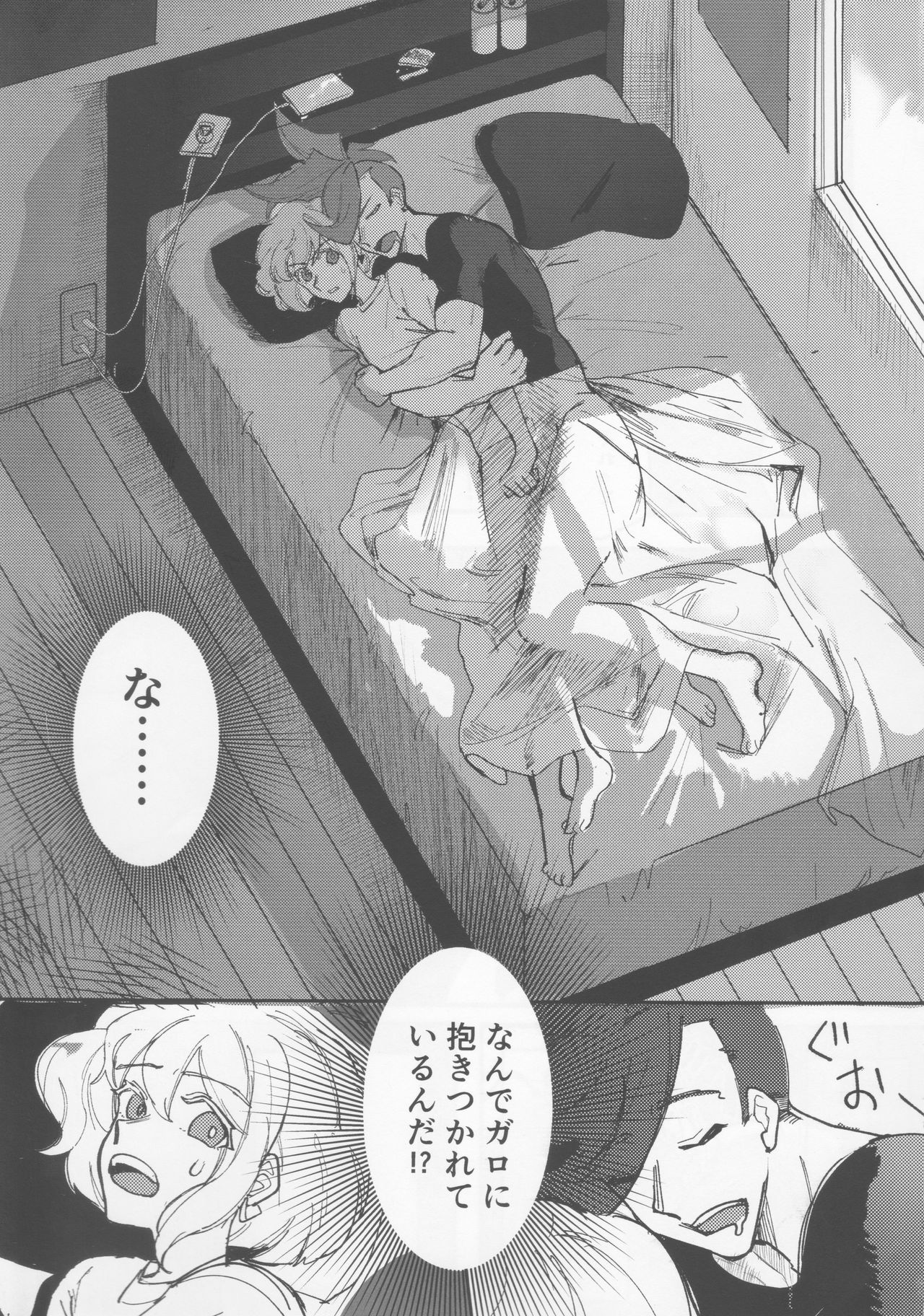 Never Enough page 4 full