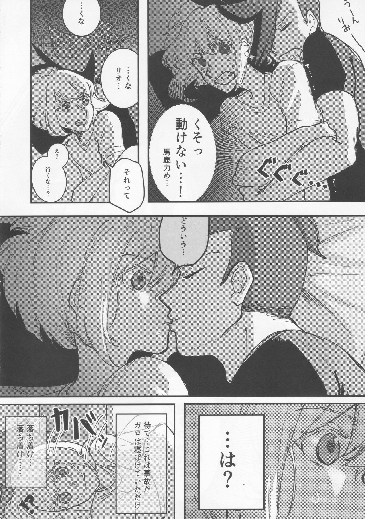 Never Enough page 5 full