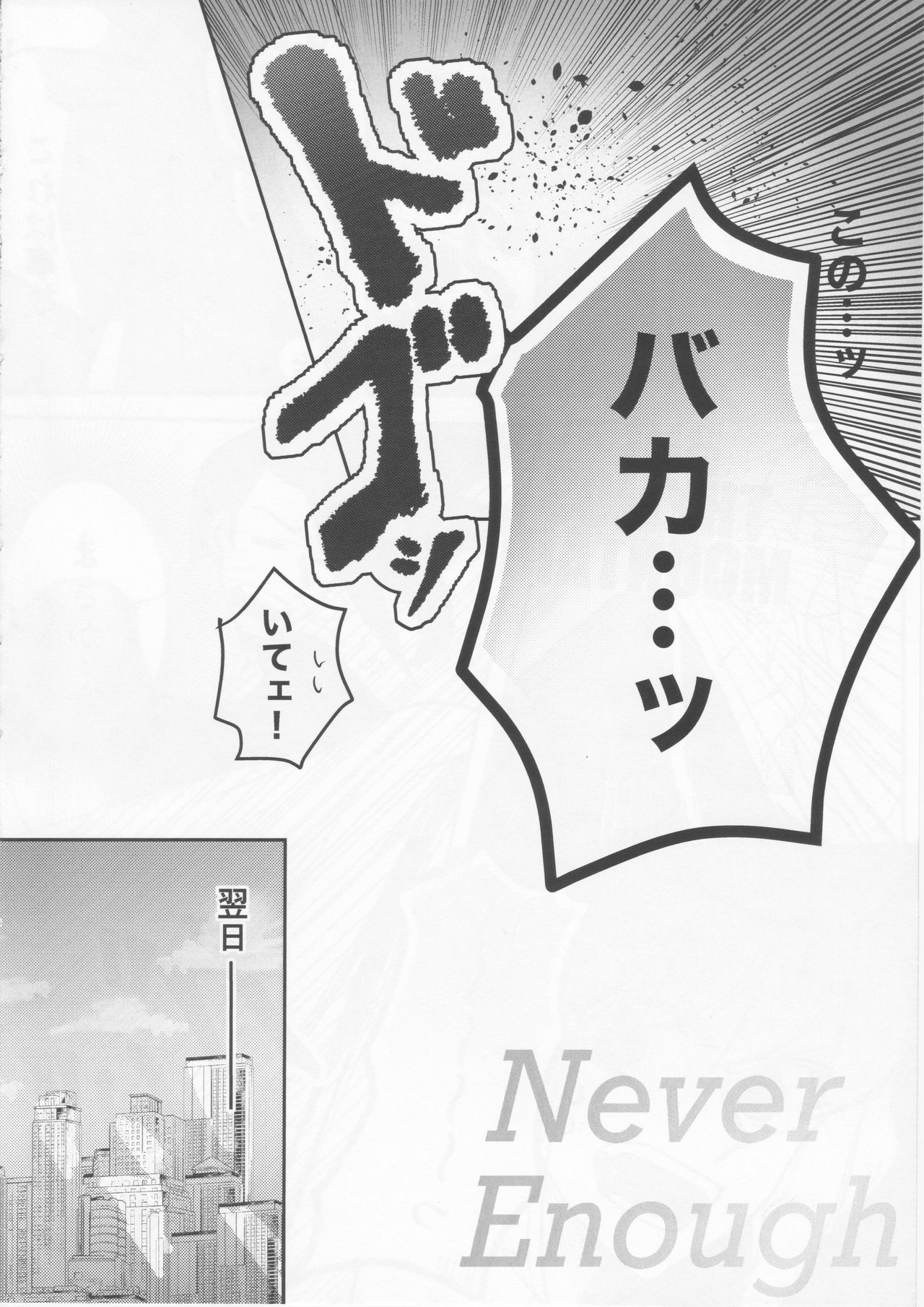 Never Enough page 7 full