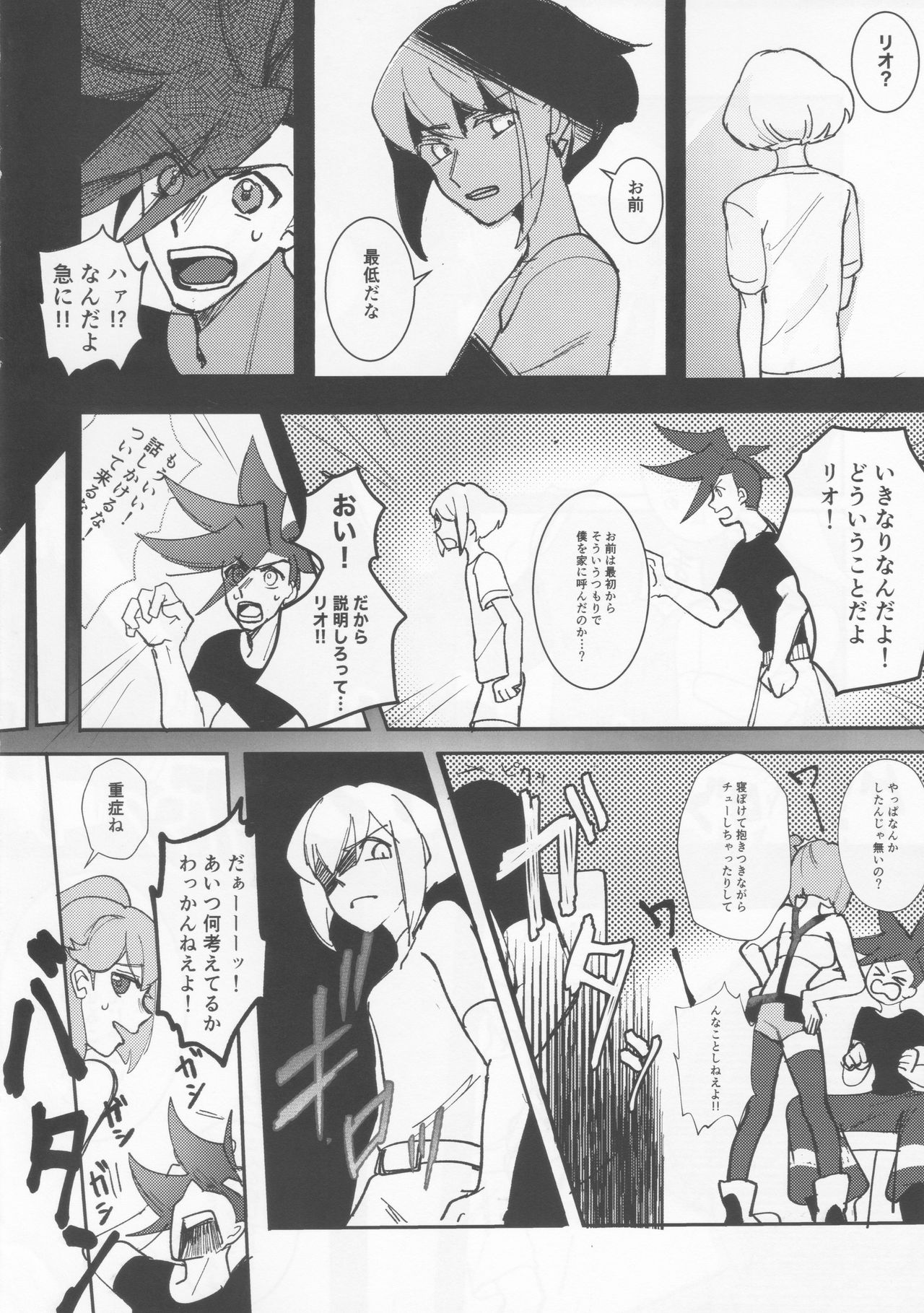 Never Enough page 9 full