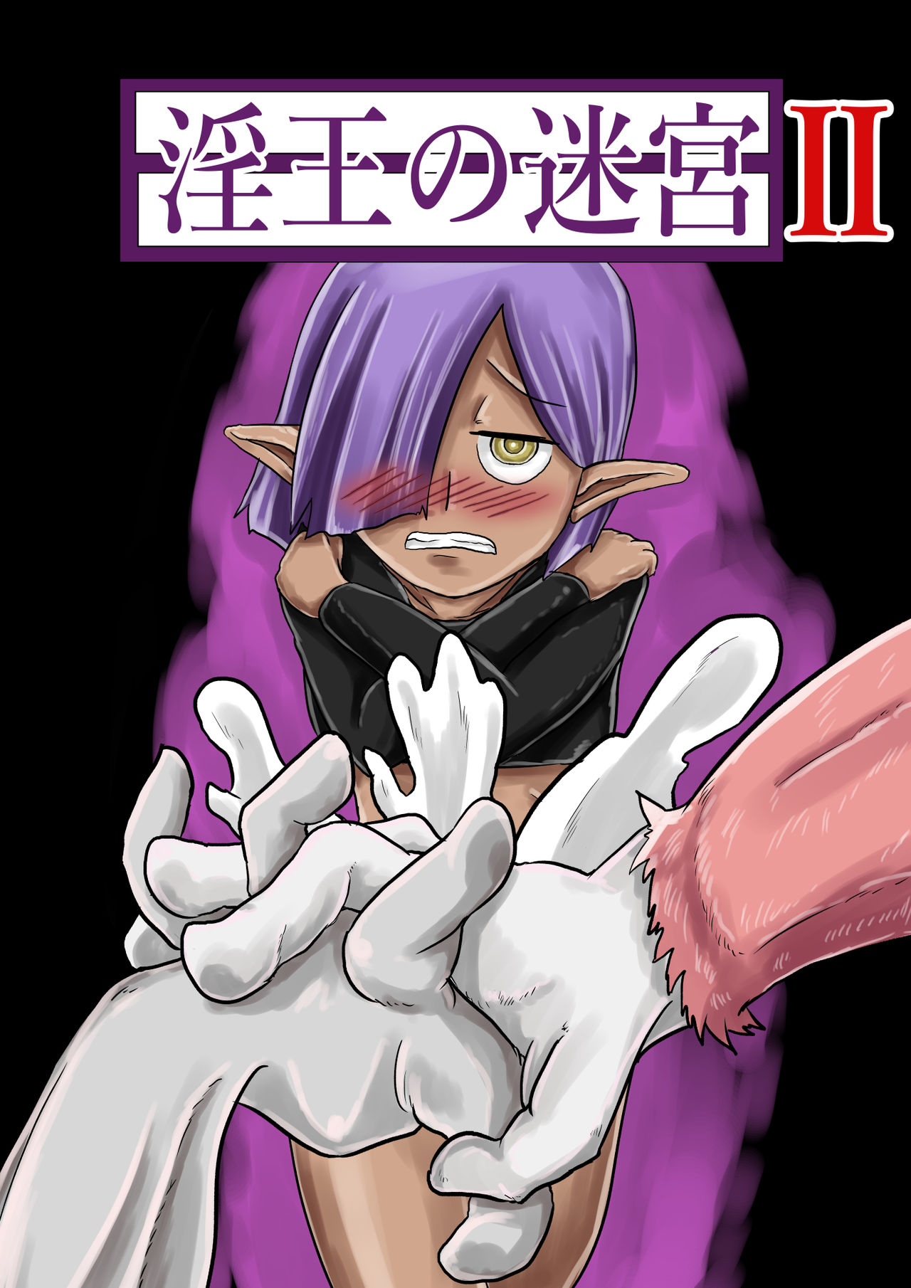 Inou no Meikyuu II page 1 full