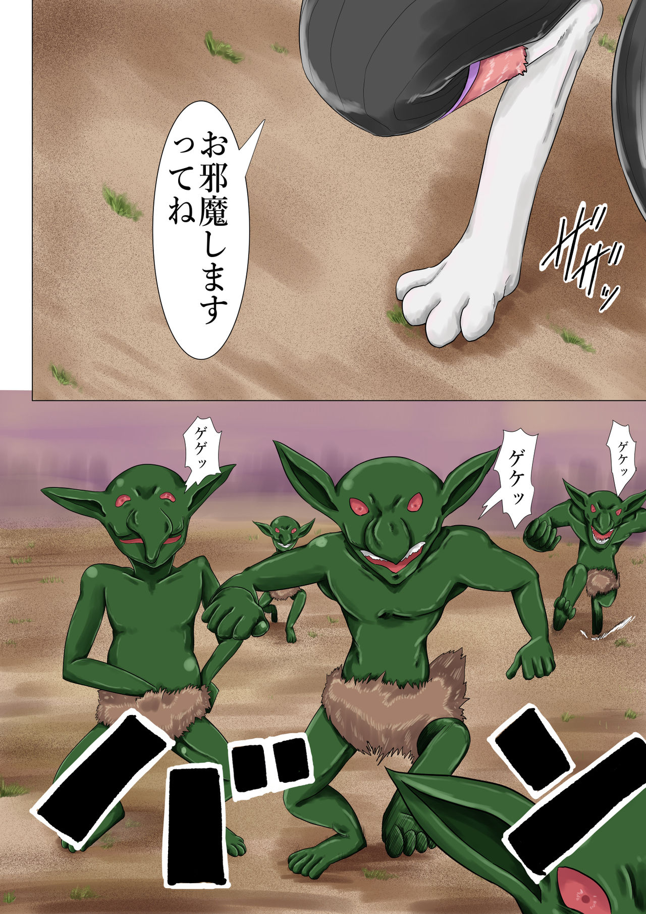 Inou no Meikyuu II page 3 full