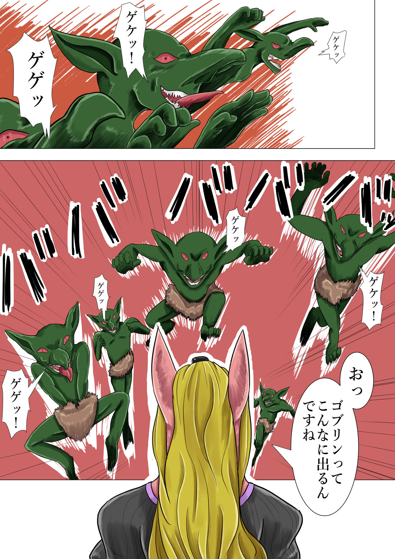 Inou no Meikyuu II page 4 full