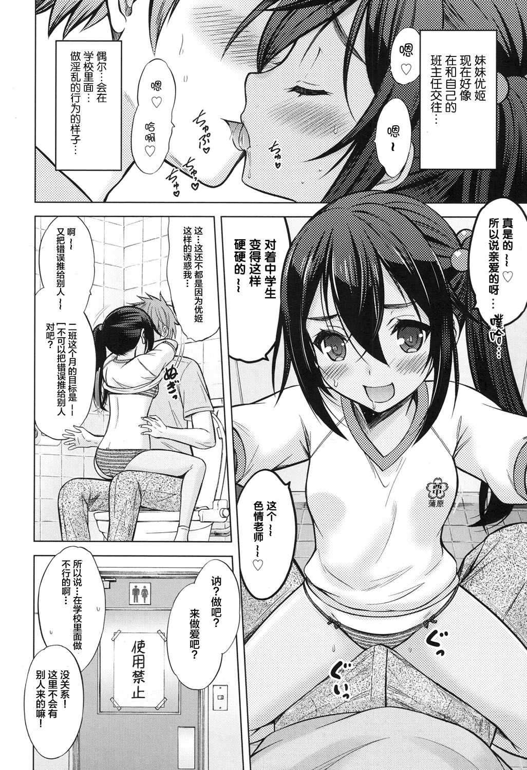 Remote Sisters page 2 full