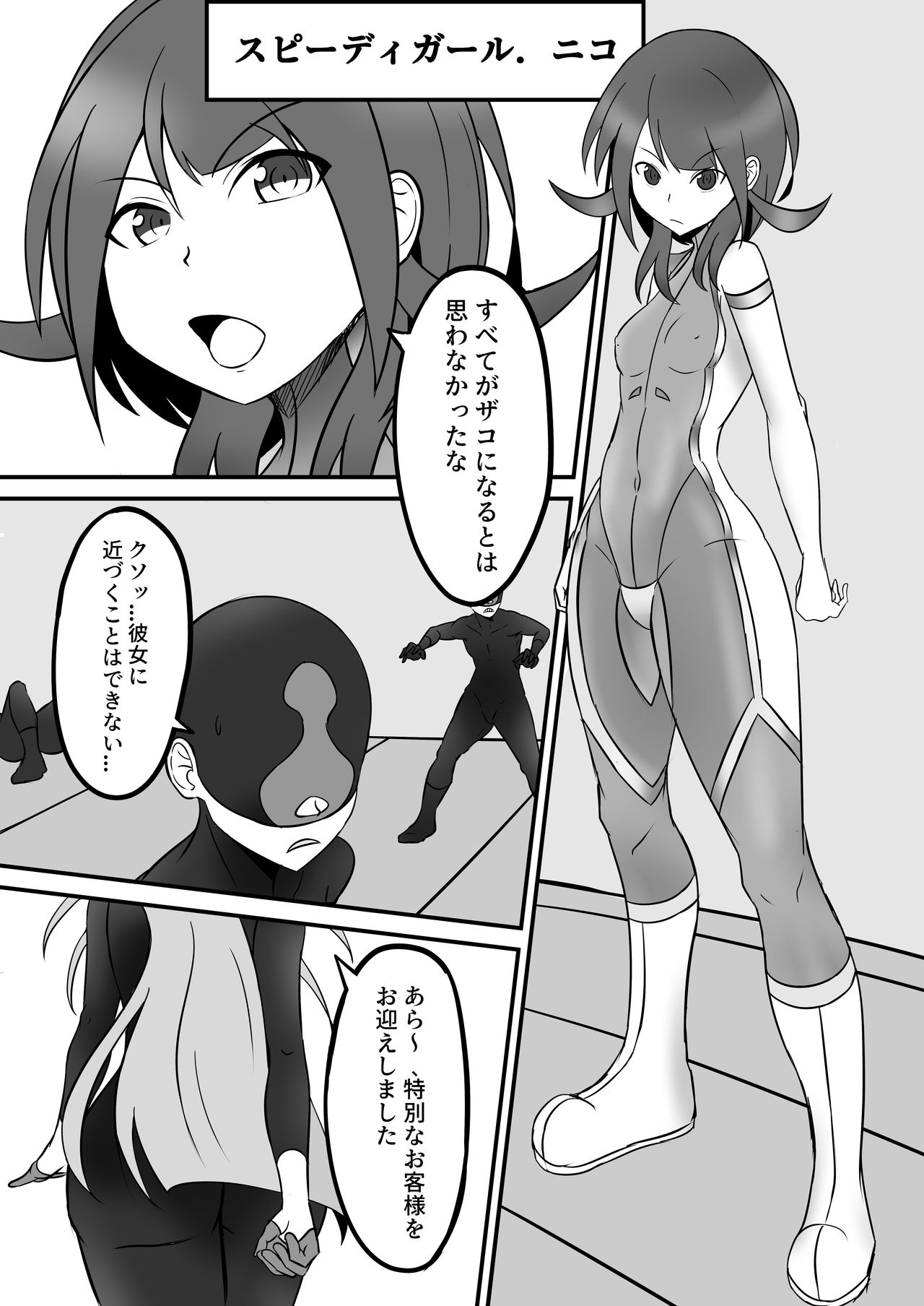 Tickle Power Hero Kusuguri Choukyou page 3 full