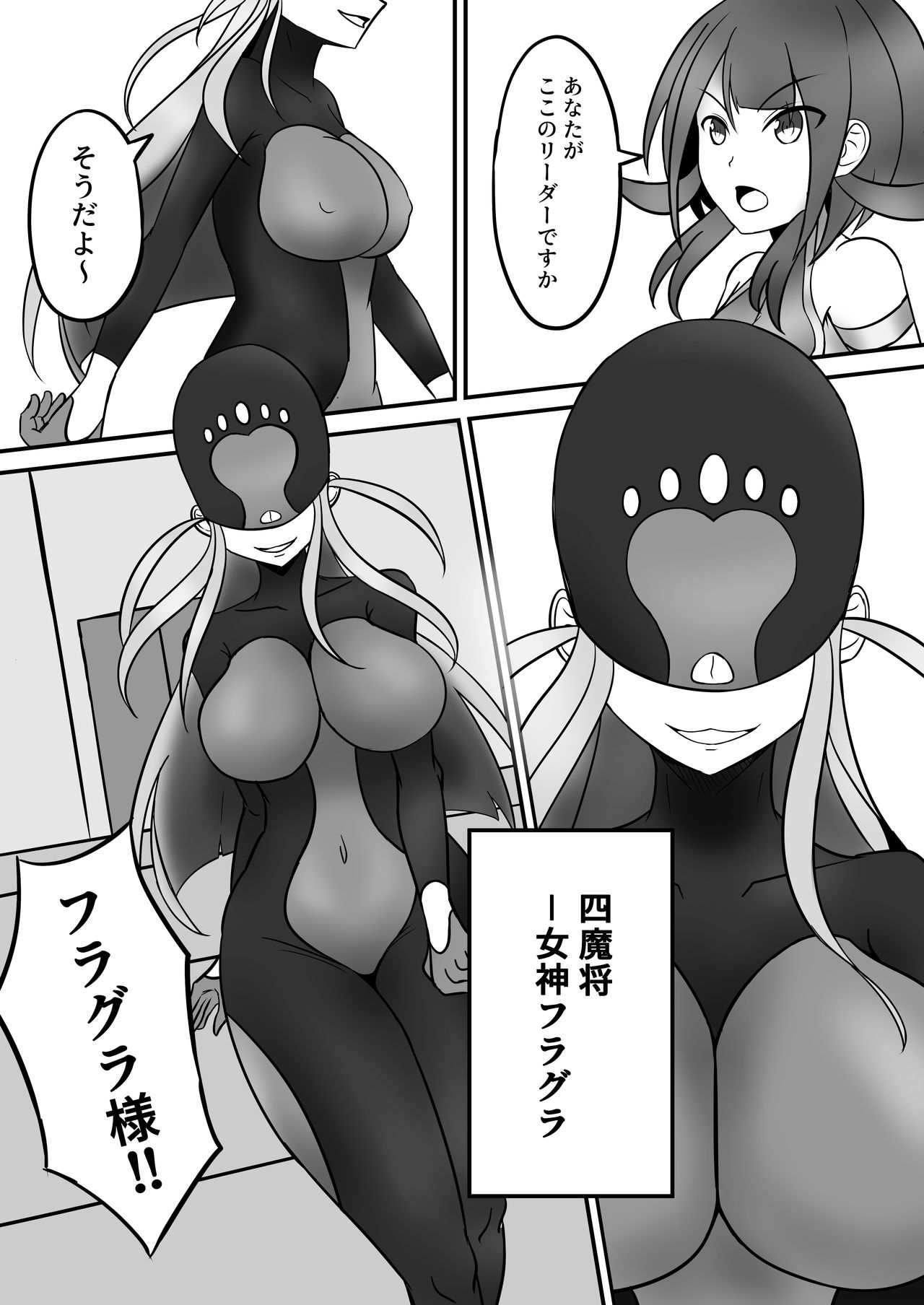 Tickle Power Hero Kusuguri Choukyou page 4 full