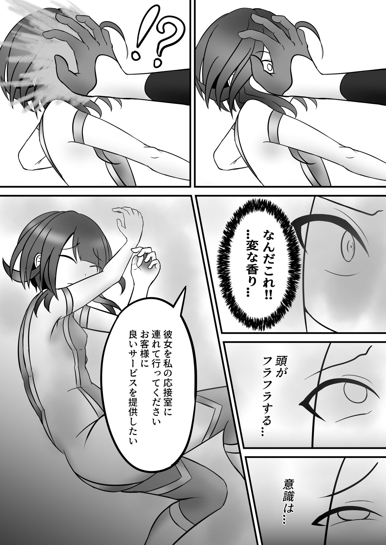 Tickle Power Hero Kusuguri Choukyou page 6 full