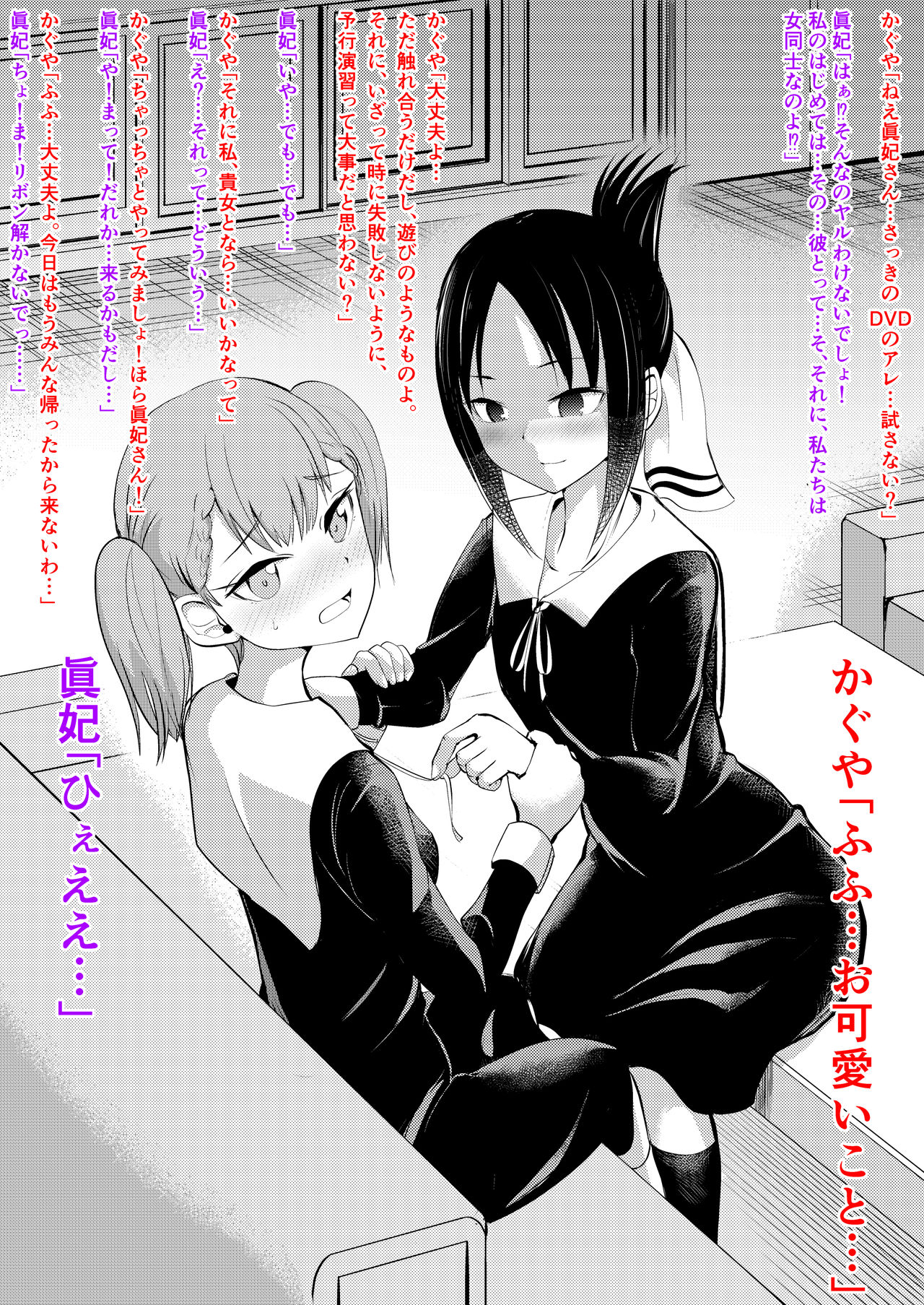 Kagumaki page 2 full