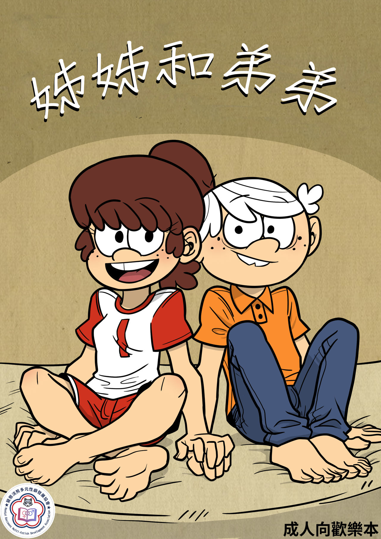 Sister and Brother page 1 full