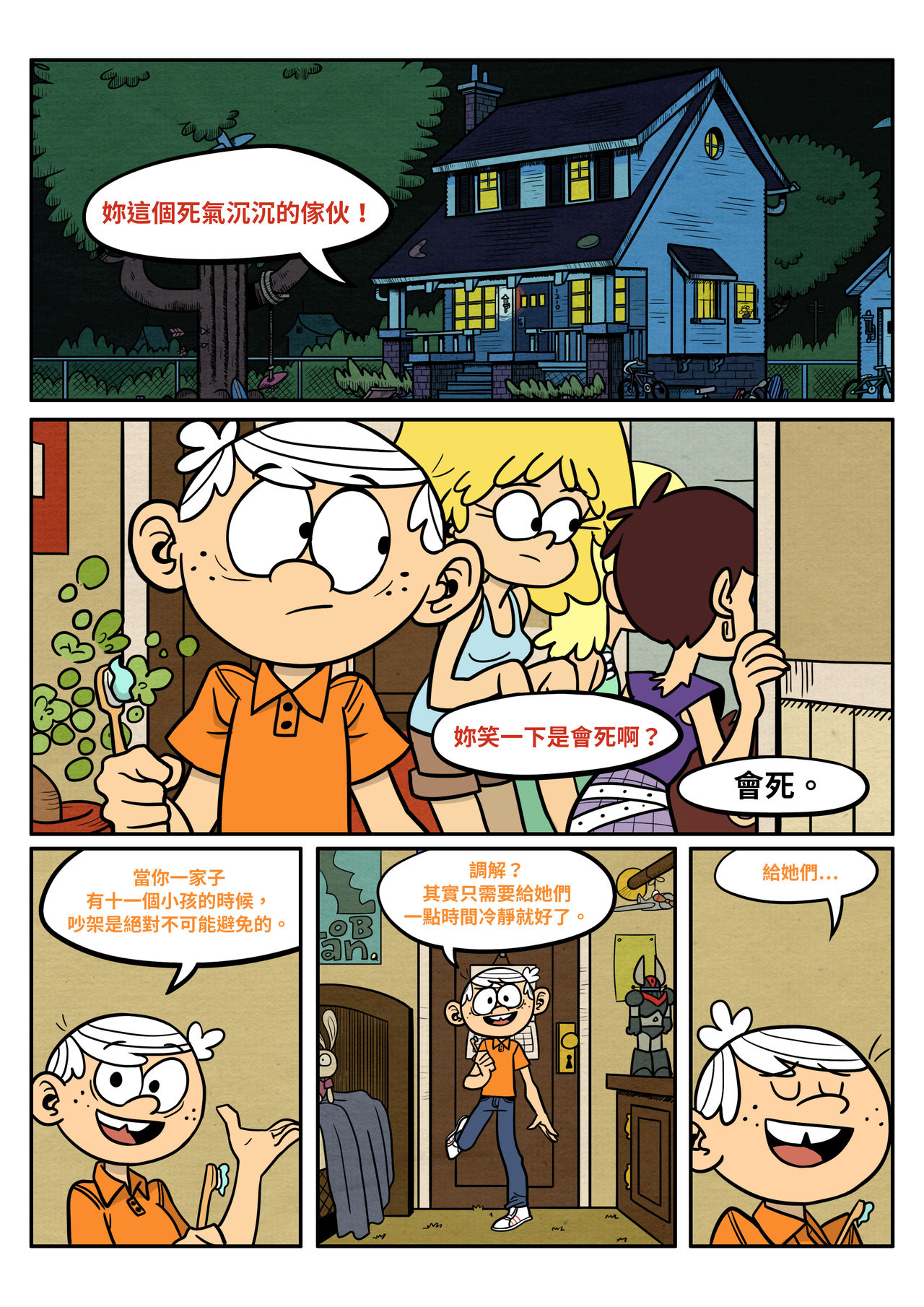 Sister and Brother page 3 full