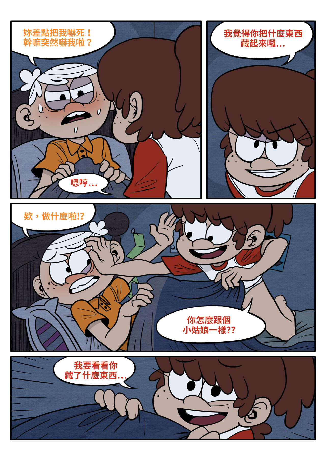 Sister and Brother page 7 full