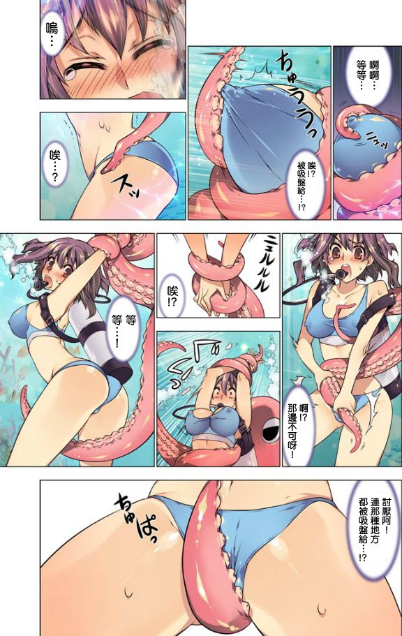 Oh! Komarino!! Ch. 3 page 5 full