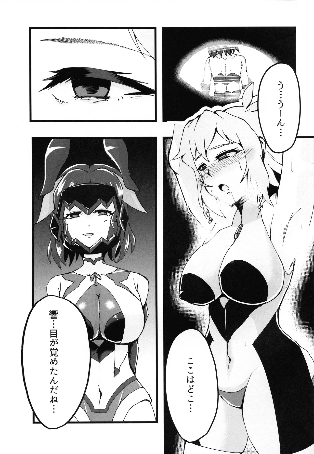 Re. Sousha Tachibana Hibiki Futanari Choukyou page 3 full
