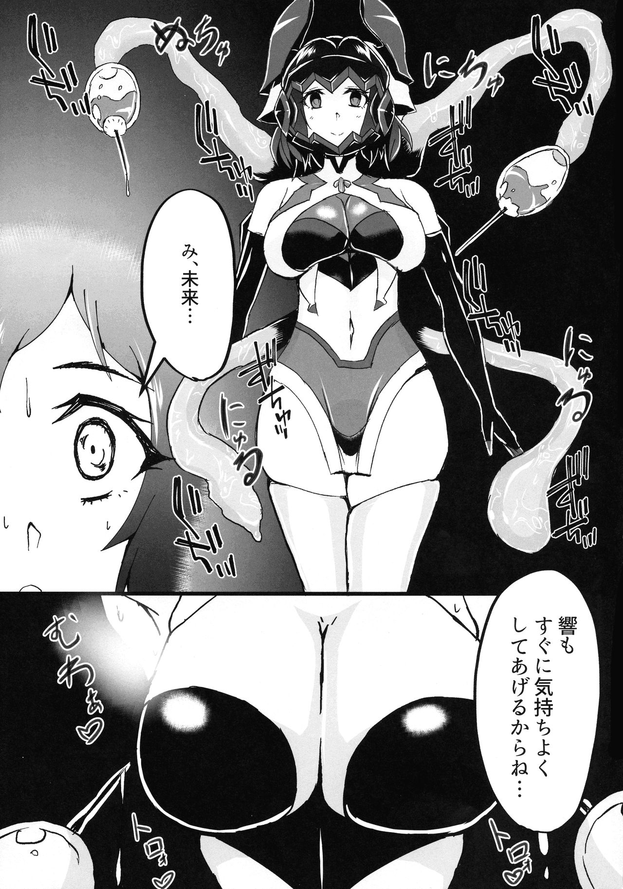 Re. Sousha Tachibana Hibiki Futanari Choukyou page 5 full