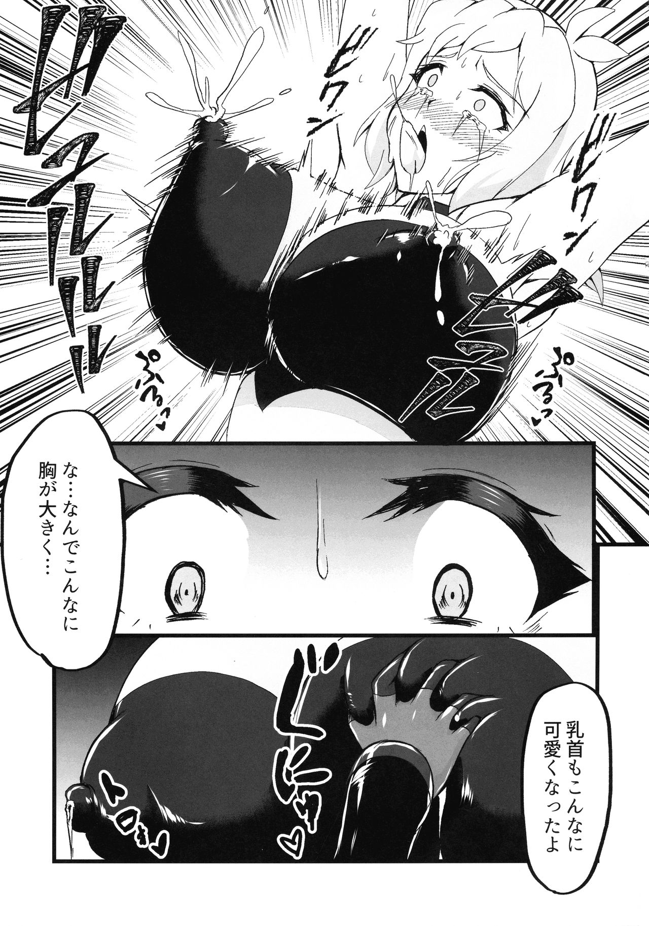 Re. Sousha Tachibana Hibiki Futanari Choukyou page 7 full