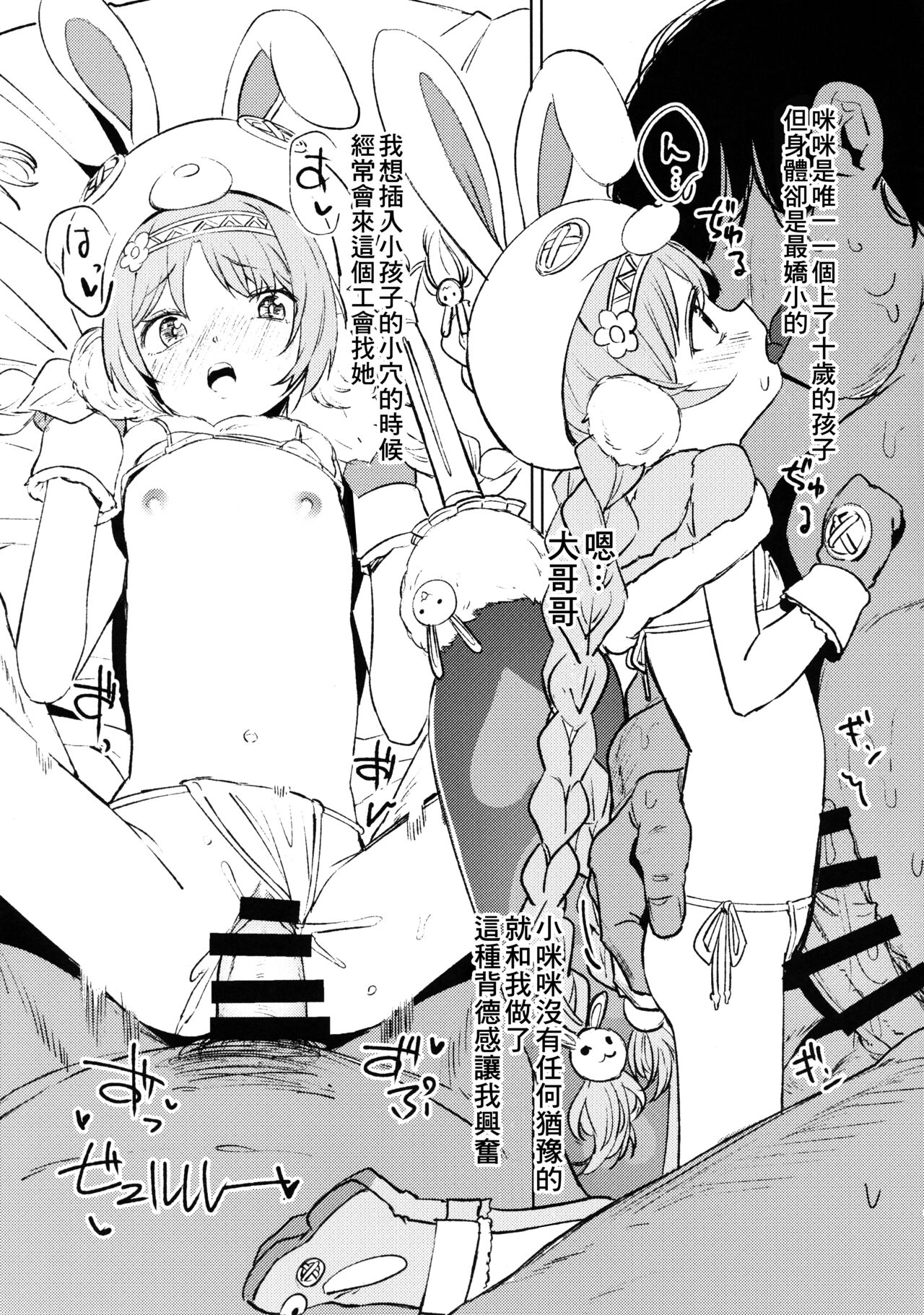 C96 Set Genteibon page 8 full