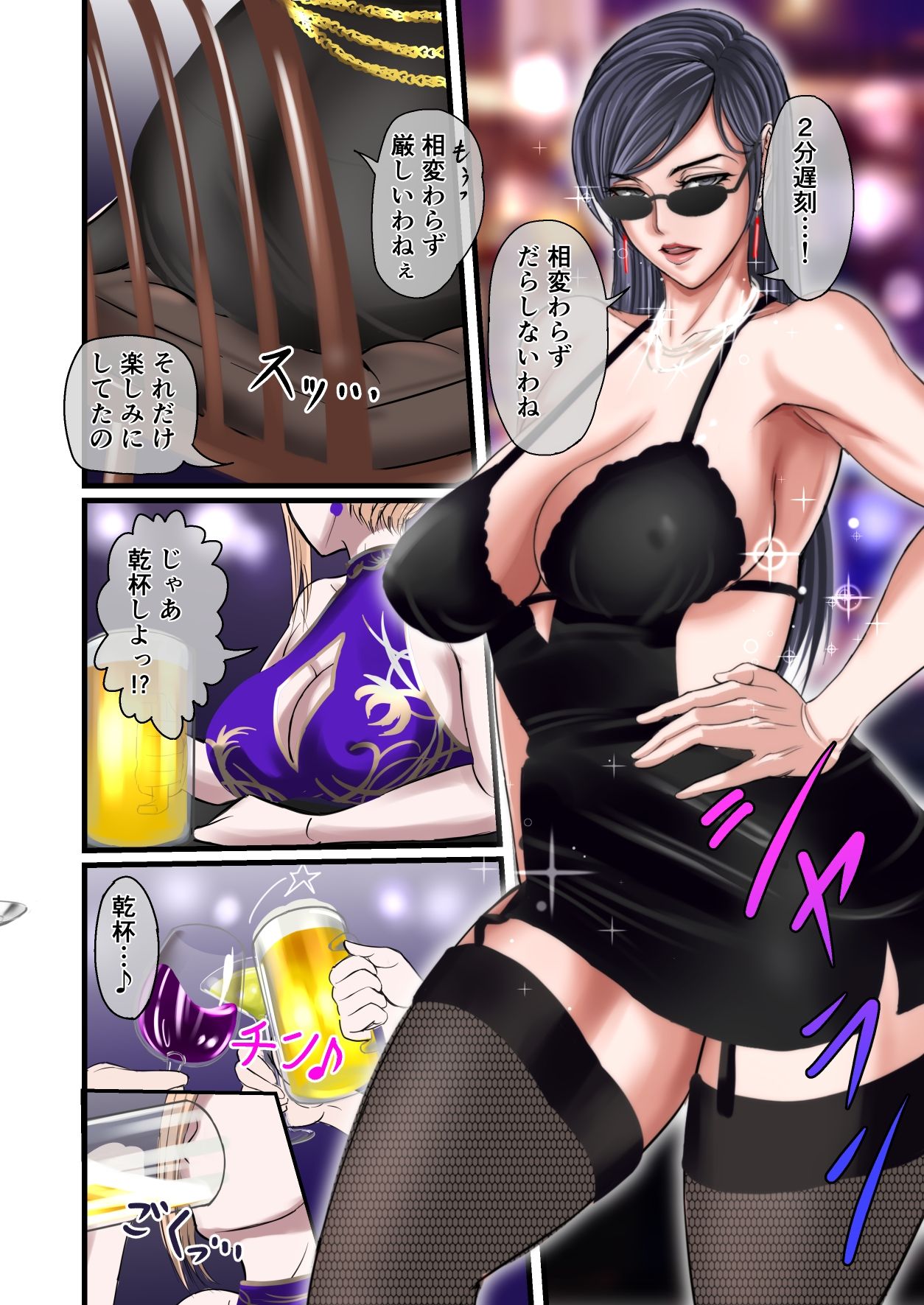 Machi Chuu ni Ochinpo no Aru Fuukei ~BAR Hen & Fast Food Hen~ page 9 full