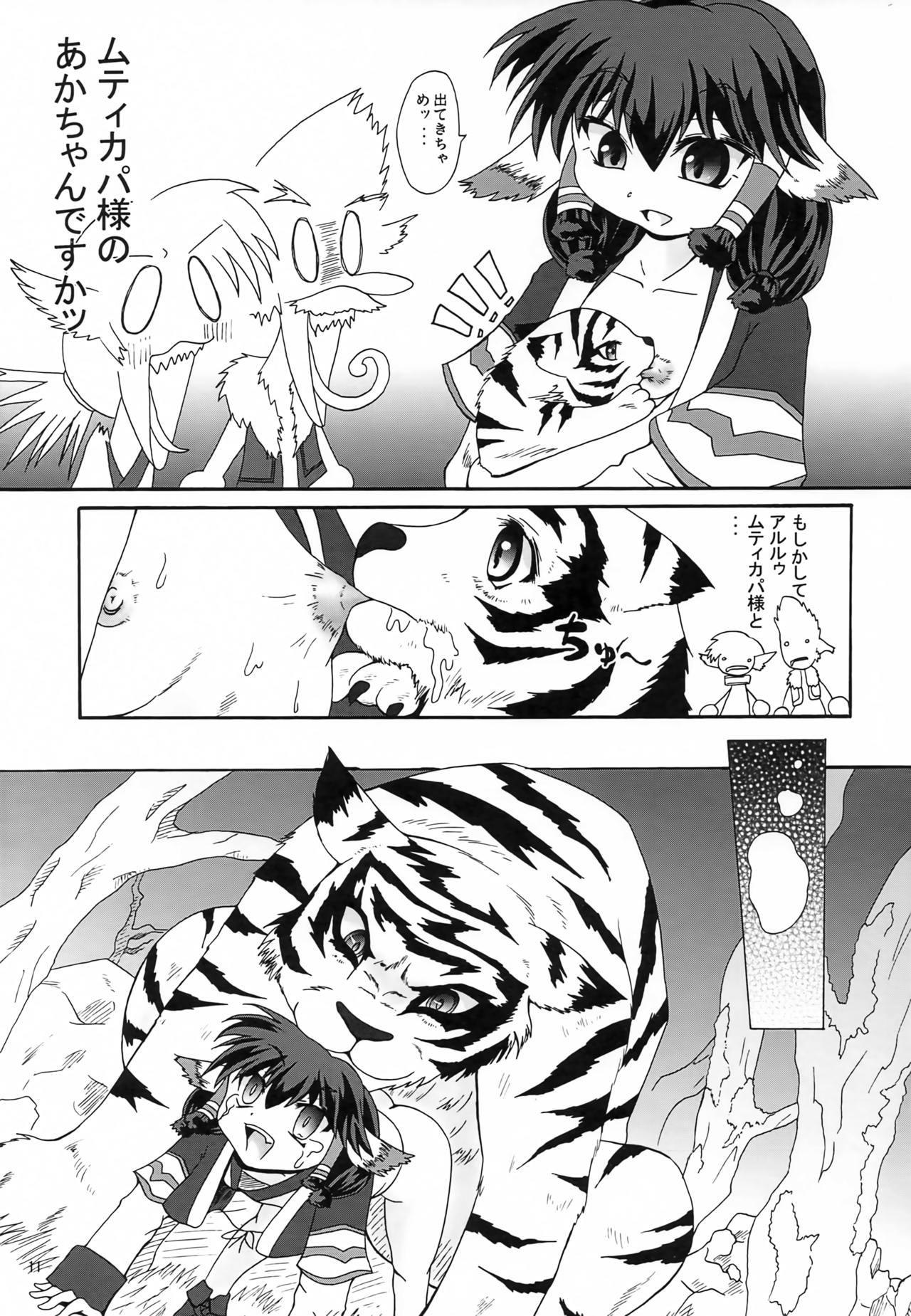 Douantasuu page 10 full