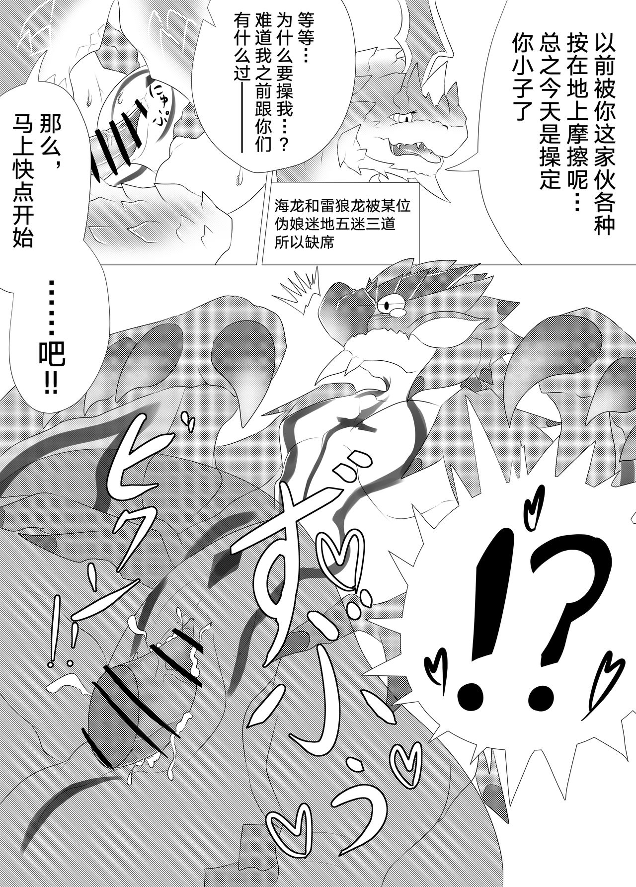 Moriokano Hoshokushano Hoshokushatachi page 4 full