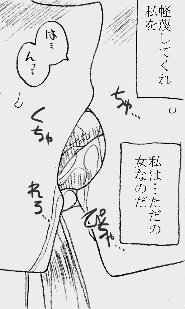 Fukazawasanto Haradasan Kusuridukeni sarete Ryoujyokusareru page 2 full