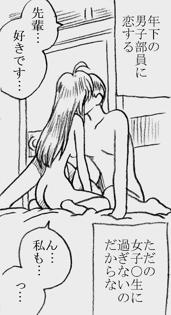 Fukazawasanto Haradasan Kusuridukeni sarete Ryoujyokusareru page 3 full