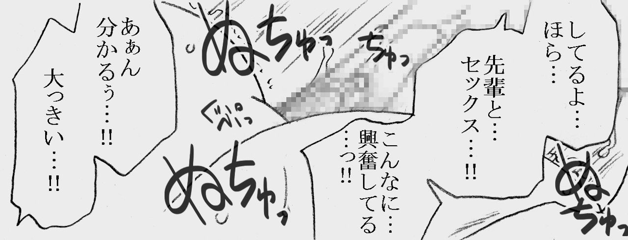 Fukazawasanto Haradasan Kusuridukeni sarete Ryoujyokusareru page 6 full