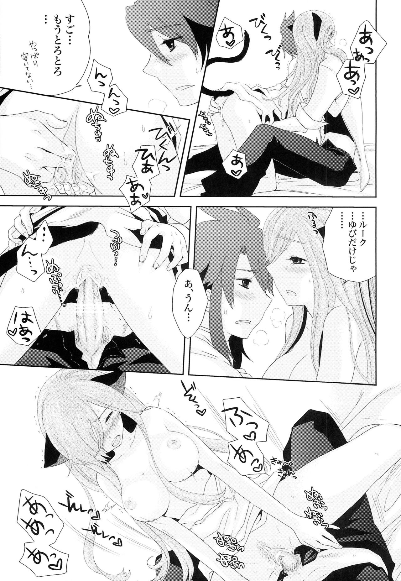 Meshimase Miso Torte page 10 full