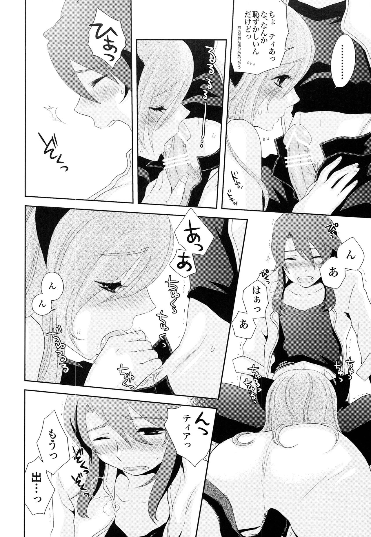 Meshimase Miso Torte page 7 full