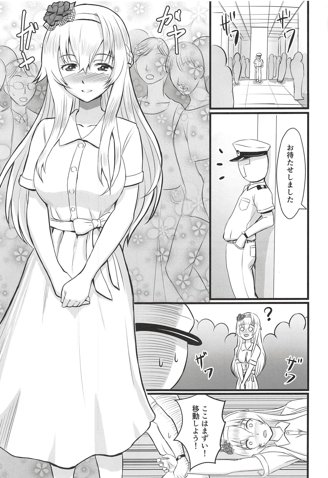 Warspite no Kyuujitsu page 2 full